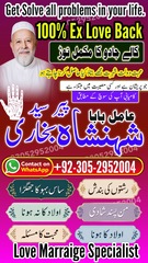 Kala jadu expert amil baba, amil