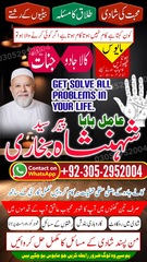 Kala jadu expert amil baba, amil
