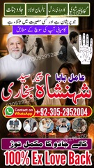 Kala jadu expert amil baba, amil