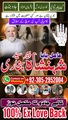 Kala jadu expert amil baba, amil