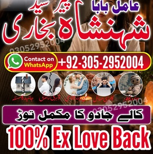 Kala jadu expert amil baba, amil