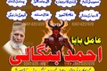 Powerful Amil Baba In Pakistan, No 1 Authentic Amil Baba In Laho