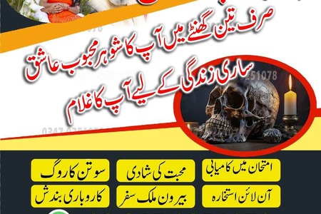 Authentic Amilbaba pakistan, Top 1 Amil baba pakistan, Best Amil