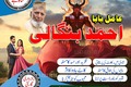 Powerful Amil Baba In Pakistan, No 1 Authentic Amil Baba In Laho