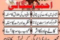 Powerful Amil Baba In Pakistan, No 1 Authentic Amil Baba In Laho