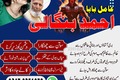 Powerful Amil Baba In Pakistan, No 1 Authentic Amil Baba In Laho