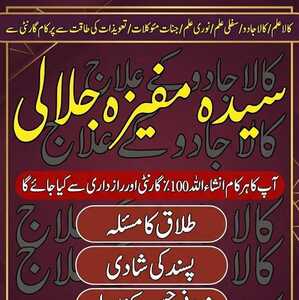 Asli rohani amil baba in KPK.