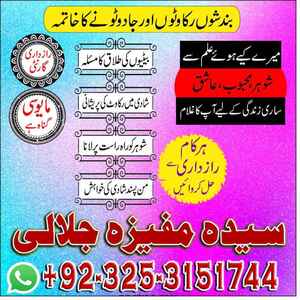 Worlds Best Amil baba in lahore.