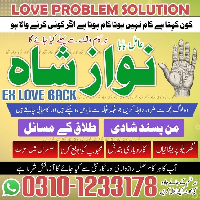 Authentic Amil baba, Top 1 Amil
