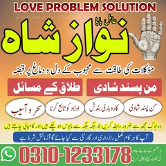 Best Amil baba, Bangali Baba, uk