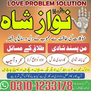Best Amil baba, Bangali Baba, uk