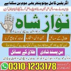 Best Amil baba, Bangali Baba, uk