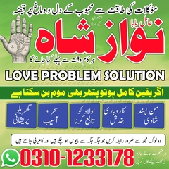 Best Amil baba, Bangali Baba, uk