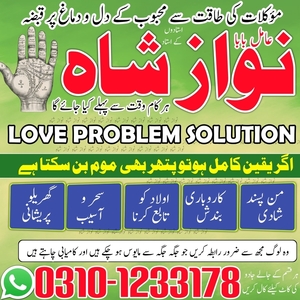 Best Amil baba, Bangali Baba, uk