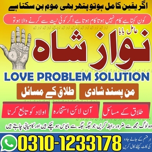 Best Amil baba, Bangali Baba, uk