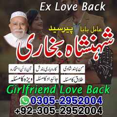 amil baba Islamabad, amil baba c