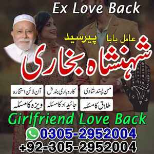 amil baba Islamabad, amil baba c