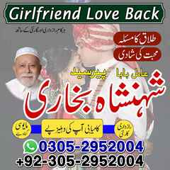 amil baba Islamabad, amil baba c