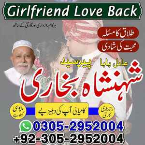 amil baba Islamabad, amil baba c