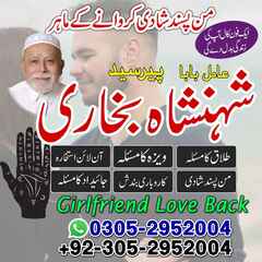 amil baba Islamabad, amil baba c