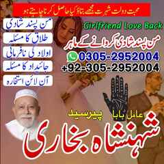 amil baba Islamabad, amil baba c