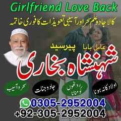 amil baba Islamabad, amil baba c