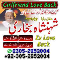 amil baba Islamabad, amil baba c