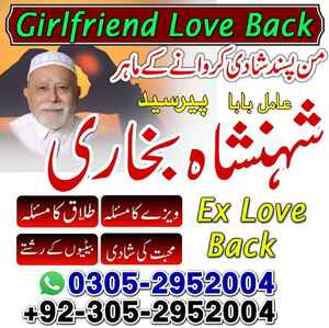 amil baba Islamabad, amil baba c