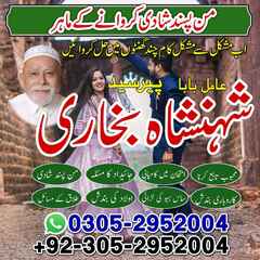 amil baba Islamabad, amil baba c