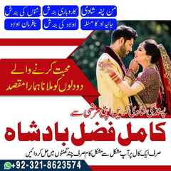 amil baba contact number, amil