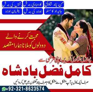 amil baba contact number,  amil
