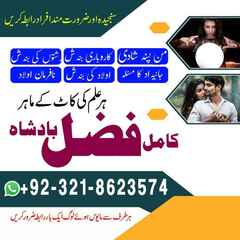 amil baba contact number, amil