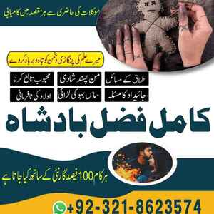 amil baba contact number,  amil