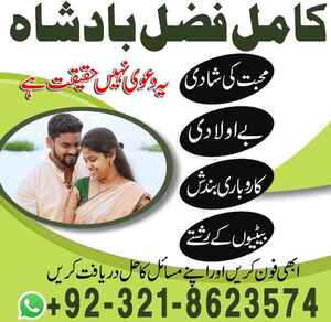 amil baba contact number,  amil