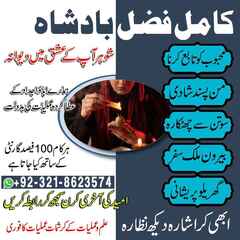 amil baba contact number, amil