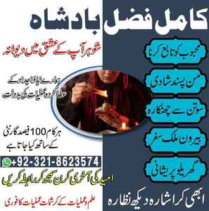 amil baba contact number,  amil