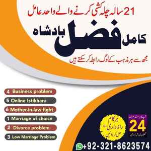 amil baba contact number,  amil