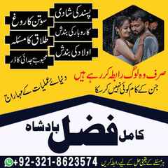 amil baba contact number, amil