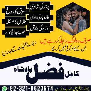 amil baba contact number,  amil