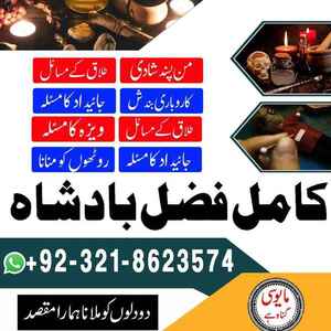 amil baba contact number,  amil
