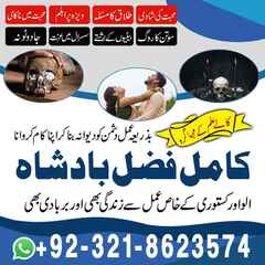 amil baba contact number, amil