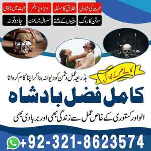 amil baba contact number,  amil