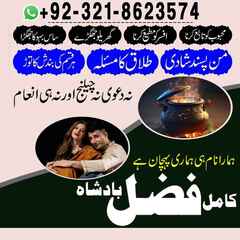amil baba contact number, amil