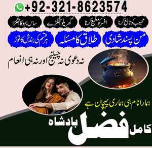 amil baba contact number,  amil