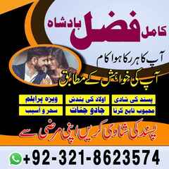 amil baba contact number, amil