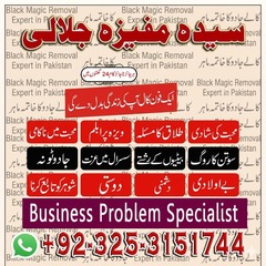 Top No#1 Amil baba In Karachi.