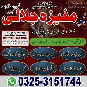 Top No#1 Amil baba In Karachi.
