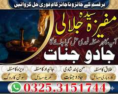Top No#1 Amil baba In Karachi.