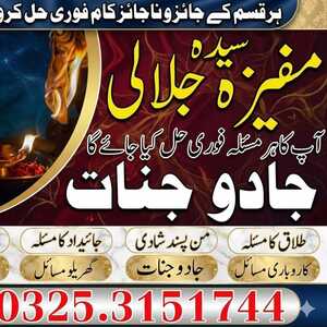 Top No#1 Amil baba In Karachi.