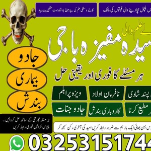 Top No#1 Amil baba In Karachi.